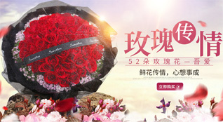 山东青岛平度市明村镇大驾埠村鲜花速递